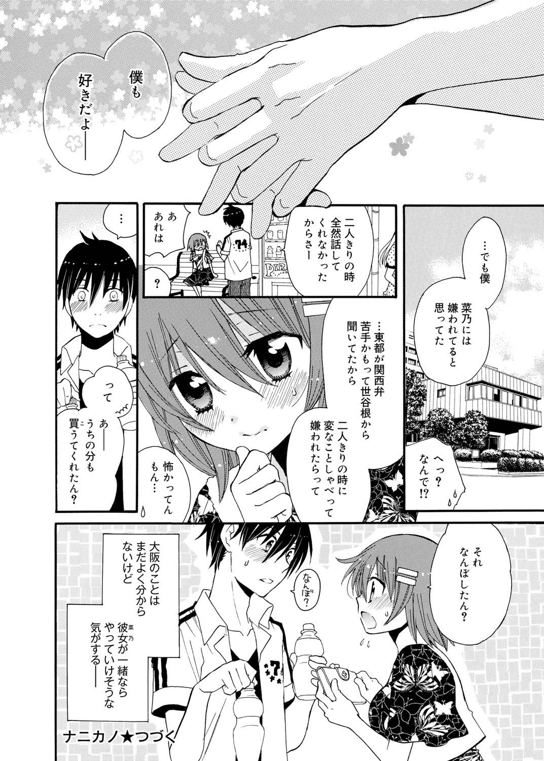 キャノプリ comic 2011年9月号 Vol.11 [DL版]