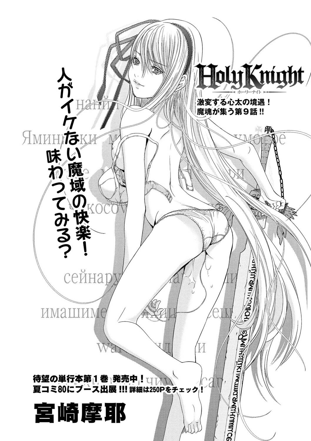 キャノプリ comic 2011年9月号 Vol.11 [DL版]