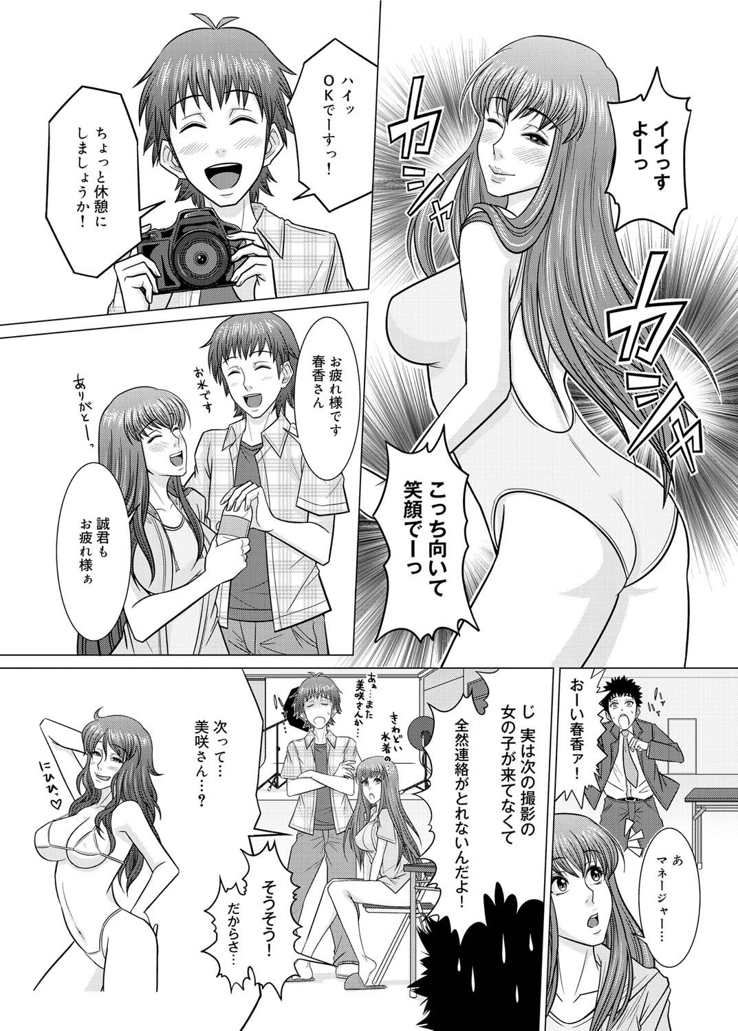 キャノプリ comic 2011年9月号 Vol.11 [DL版]