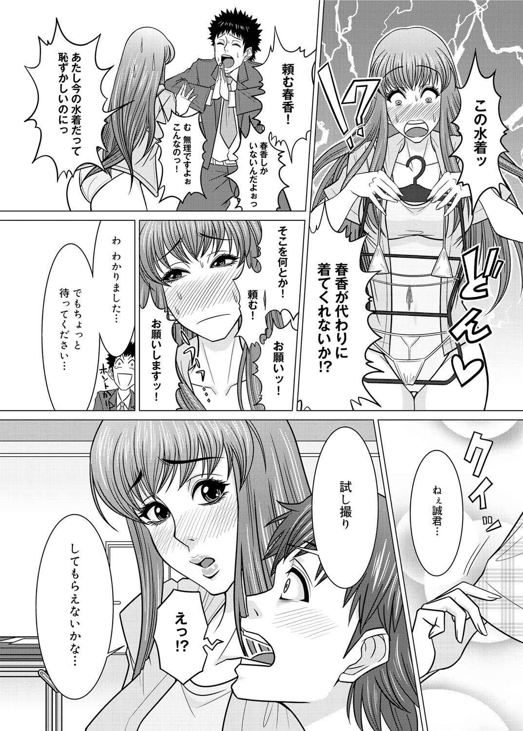 キャノプリ comic 2011年9月号 Vol.11 [DL版]