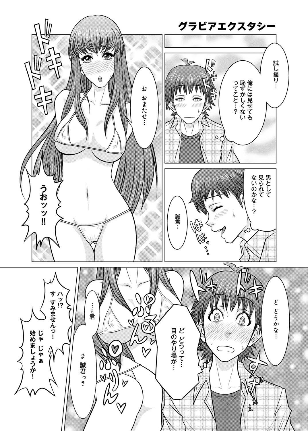 キャノプリ comic 2011年9月号 Vol.11 [DL版]