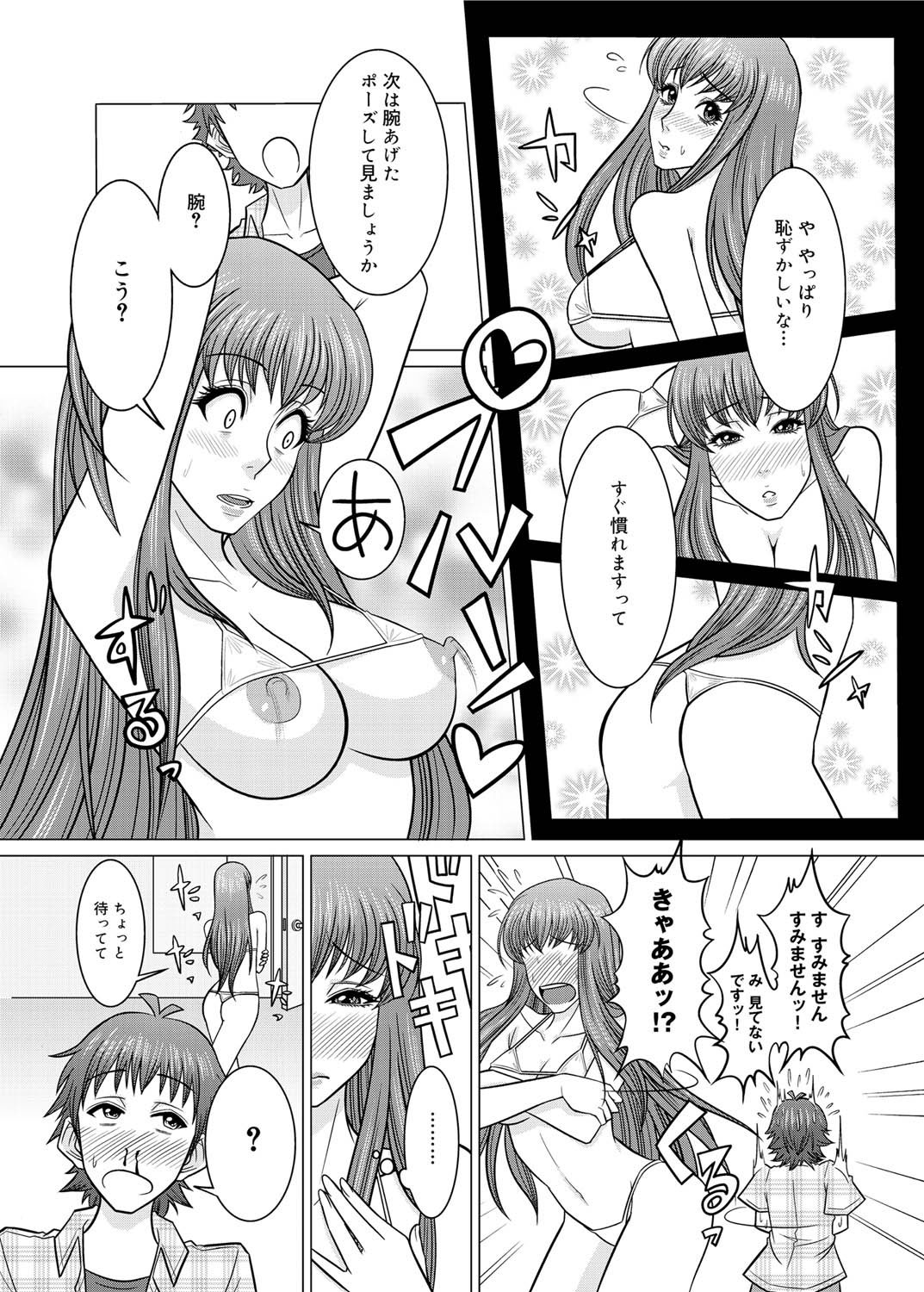 キャノプリ comic 2011年9月号 Vol.11 [DL版]