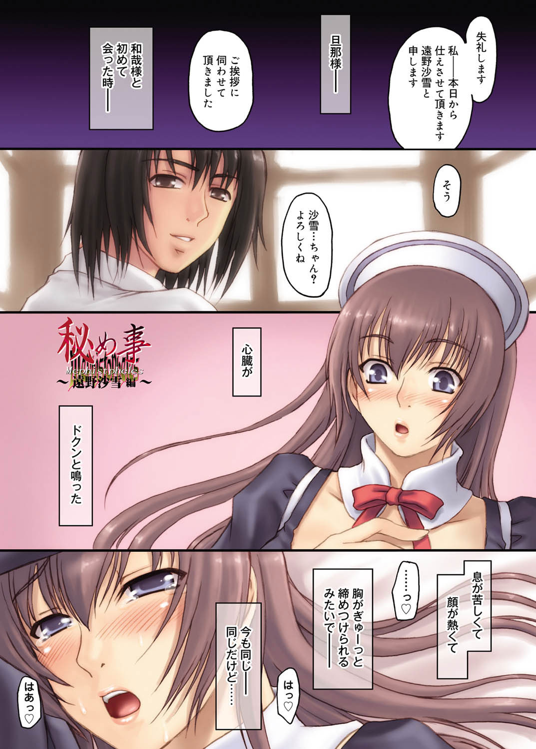 キャノプリ comic 2011年9月号 Vol.11 [DL版]