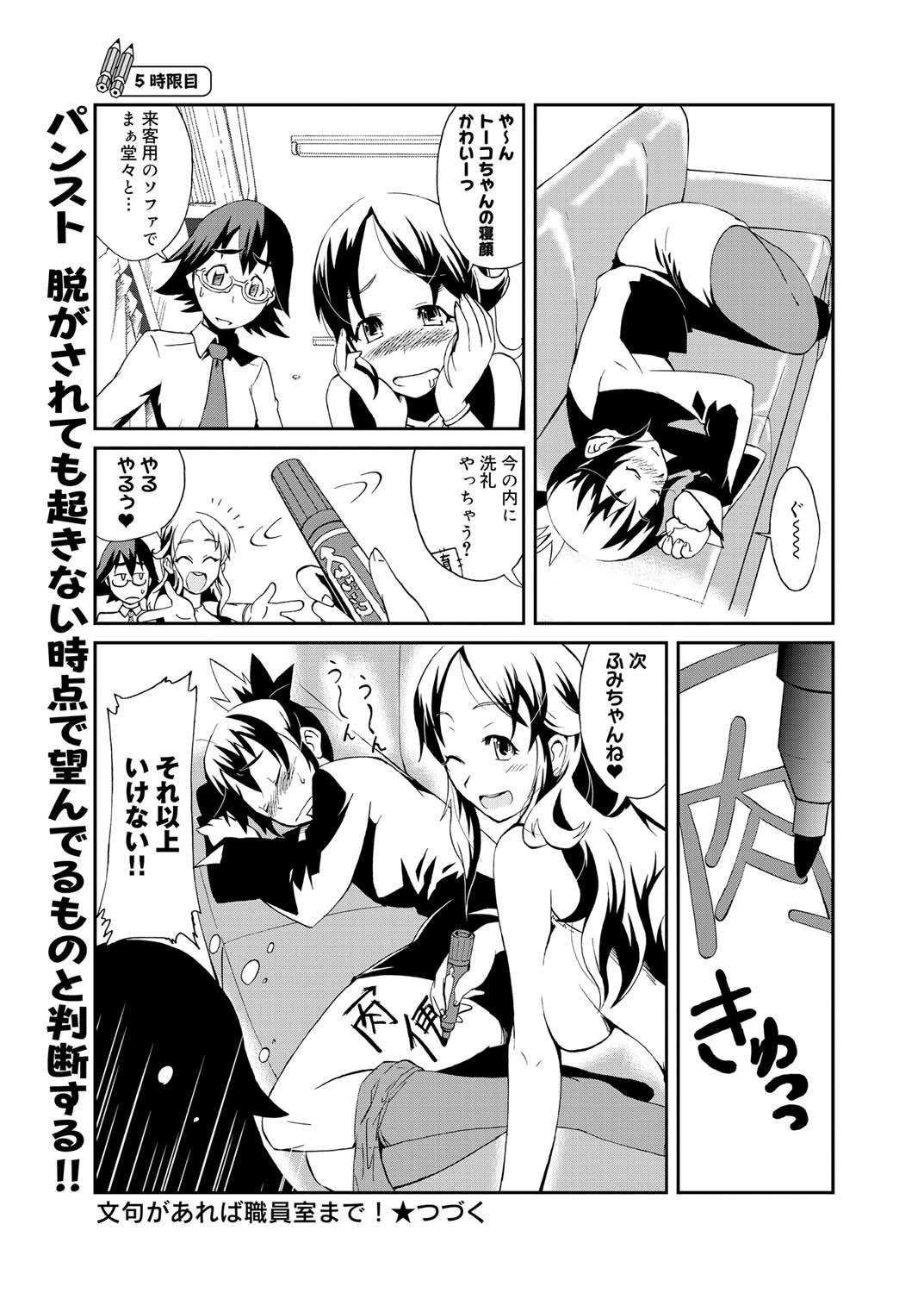 キャノプリ comic 2011年9月号 Vol.11 [DL版]