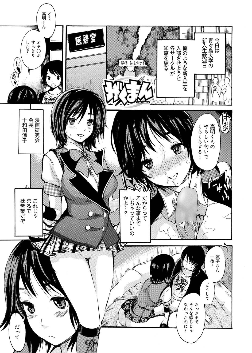 キャノプリ comic 2011年9月号 Vol.11 [DL版]