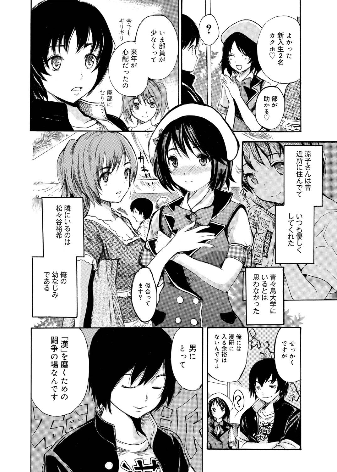 キャノプリ comic 2011年9月号 Vol.11 [DL版]