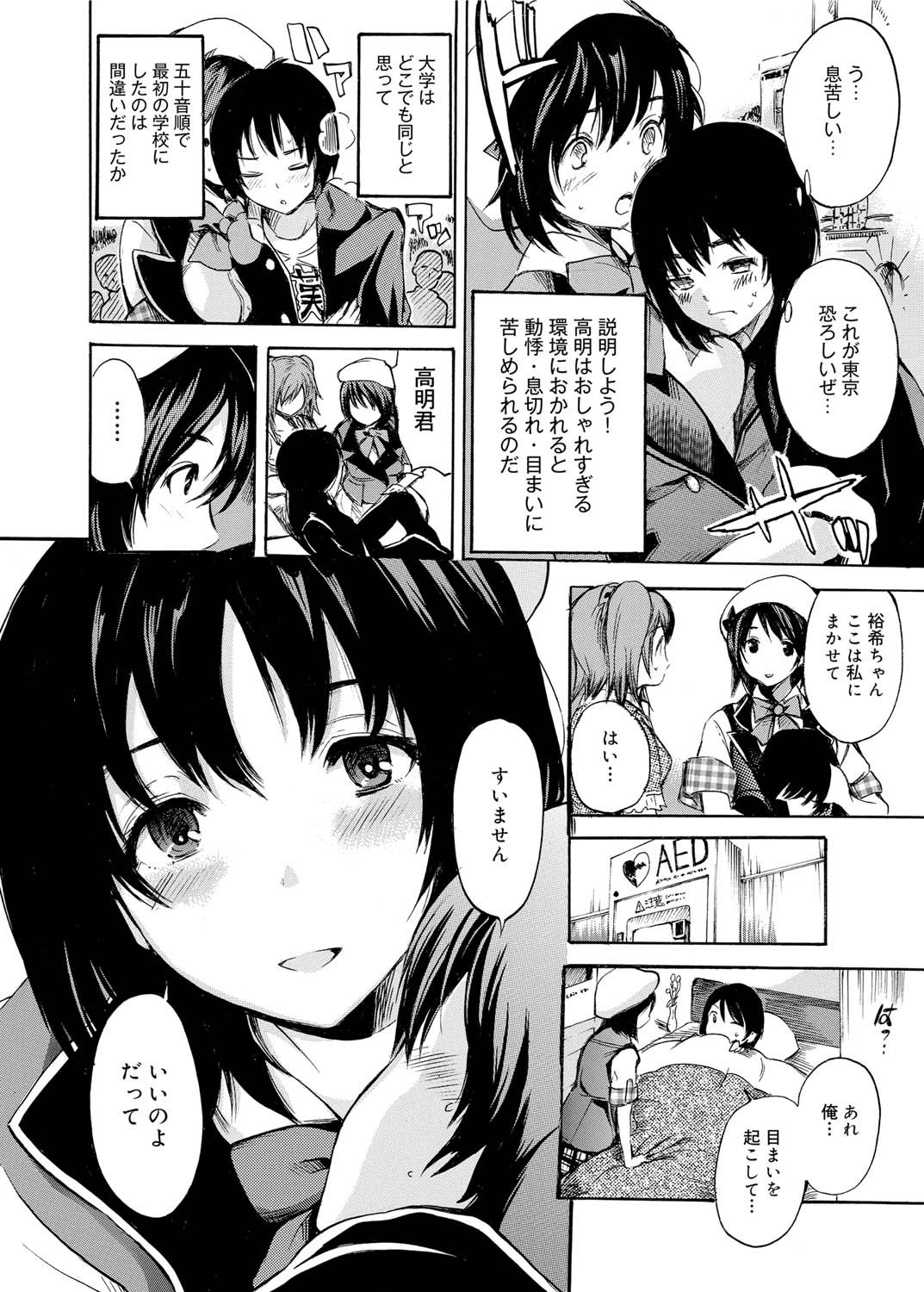 キャノプリ comic 2011年9月号 Vol.11 [DL版]