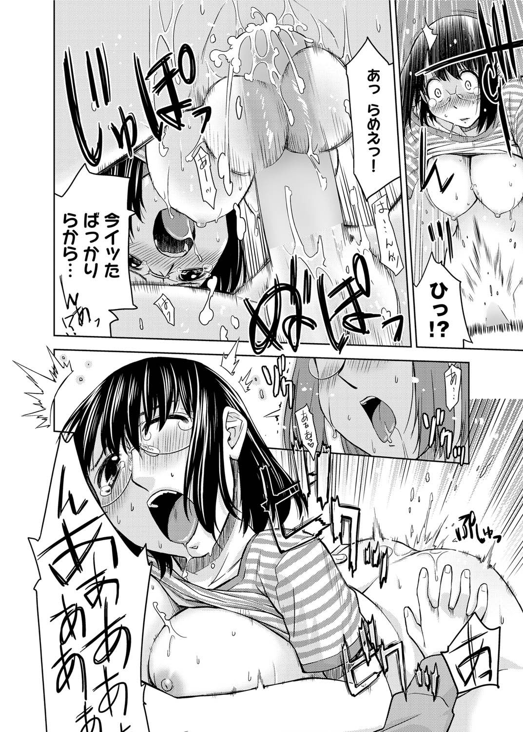 キャノプリ comic 2011年9月号 Vol.11 [DL版]