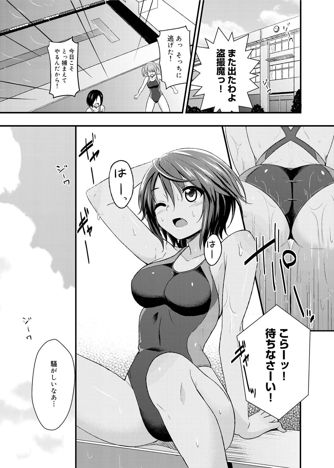 キャノプリ comic 2011年9月号 Vol.11 [DL版]