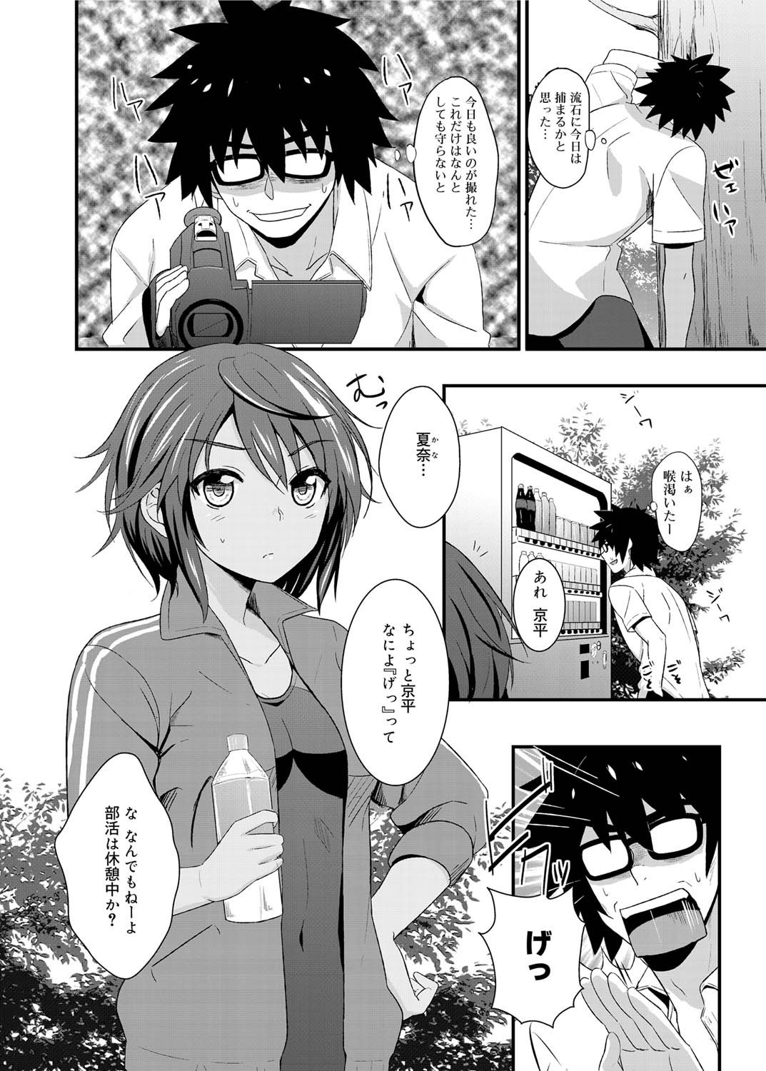 キャノプリ comic 2011年9月号 Vol.11 [DL版]