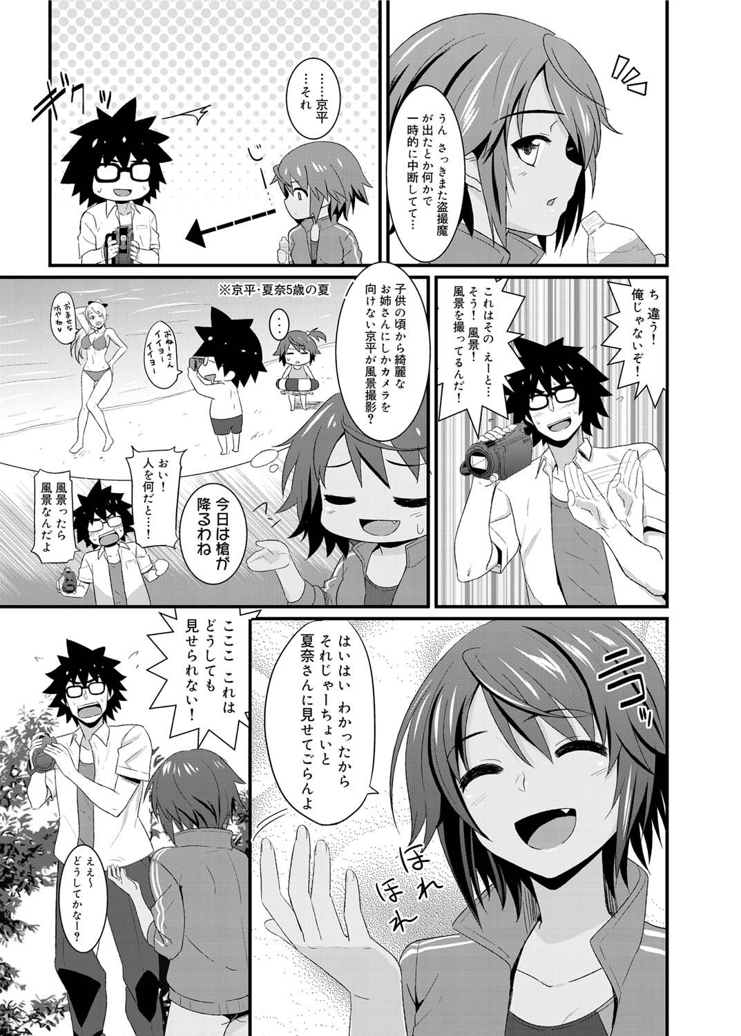 キャノプリ comic 2011年9月号 Vol.11 [DL版]