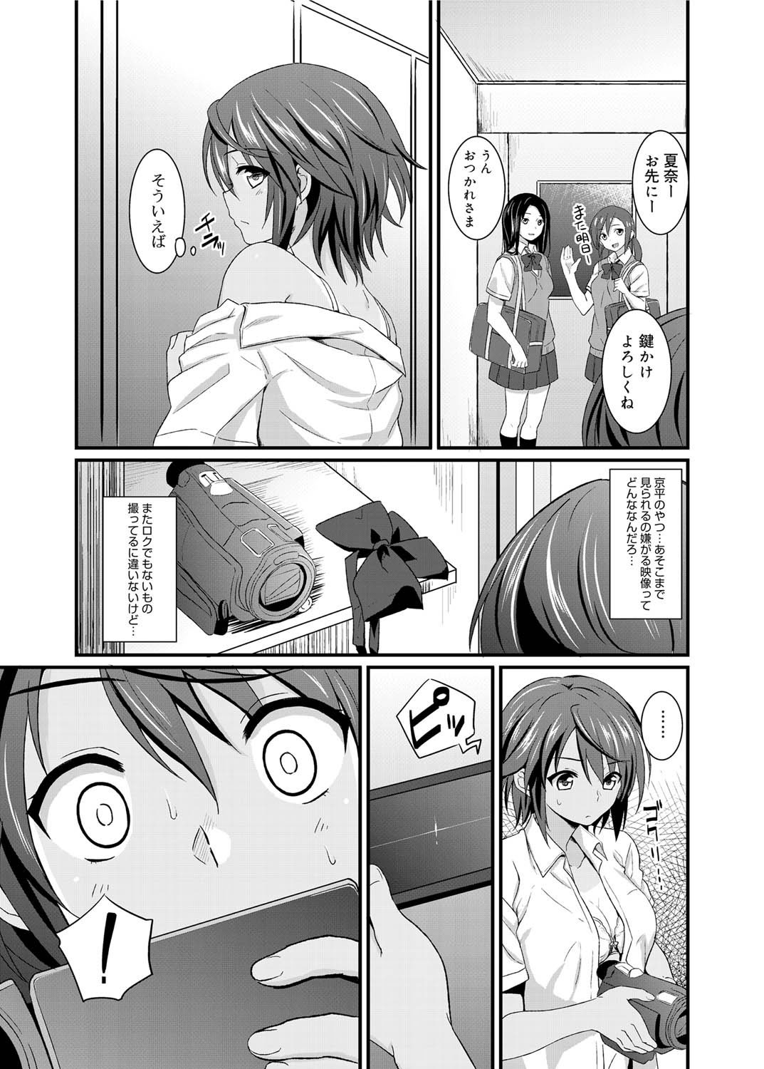 キャノプリ comic 2011年9月号 Vol.11 [DL版]