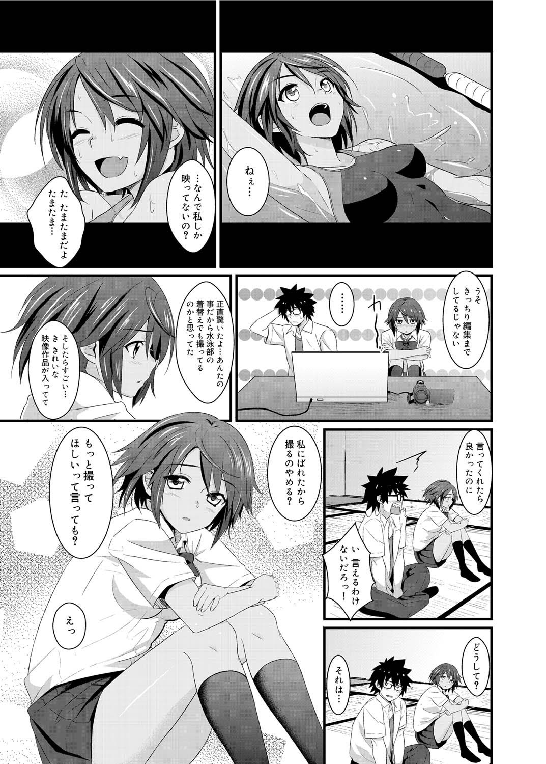 キャノプリ comic 2011年9月号 Vol.11 [DL版]