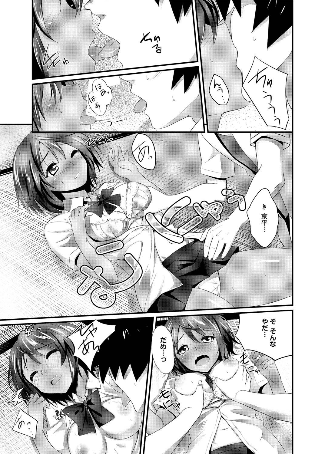 キャノプリ comic 2011年9月号 Vol.11 [DL版]