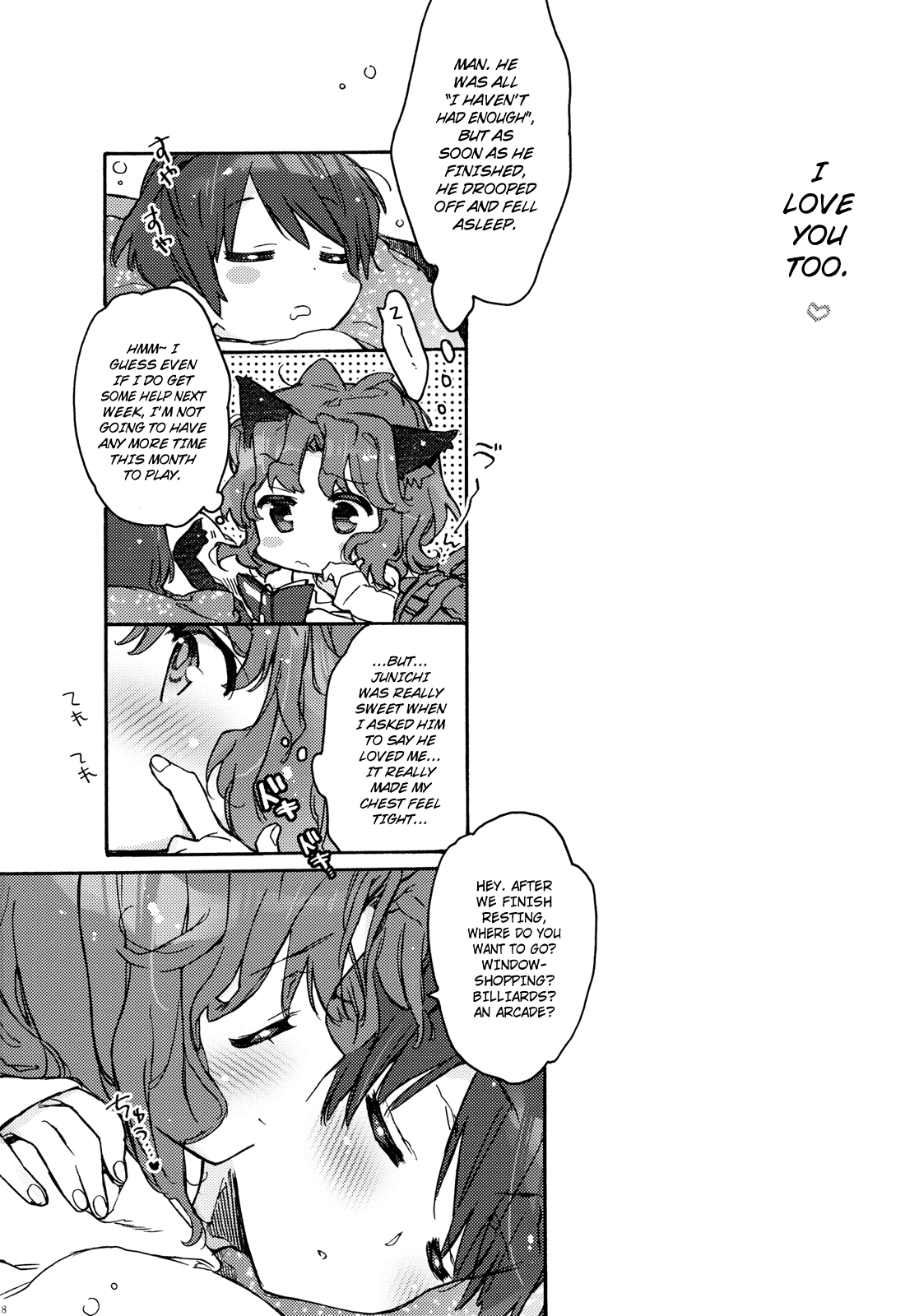 (COMIC1☆5) [J.O.C★e.go!! (カスガソウイチ)] 居心地のいいハニー (アマガミ) [英訳]