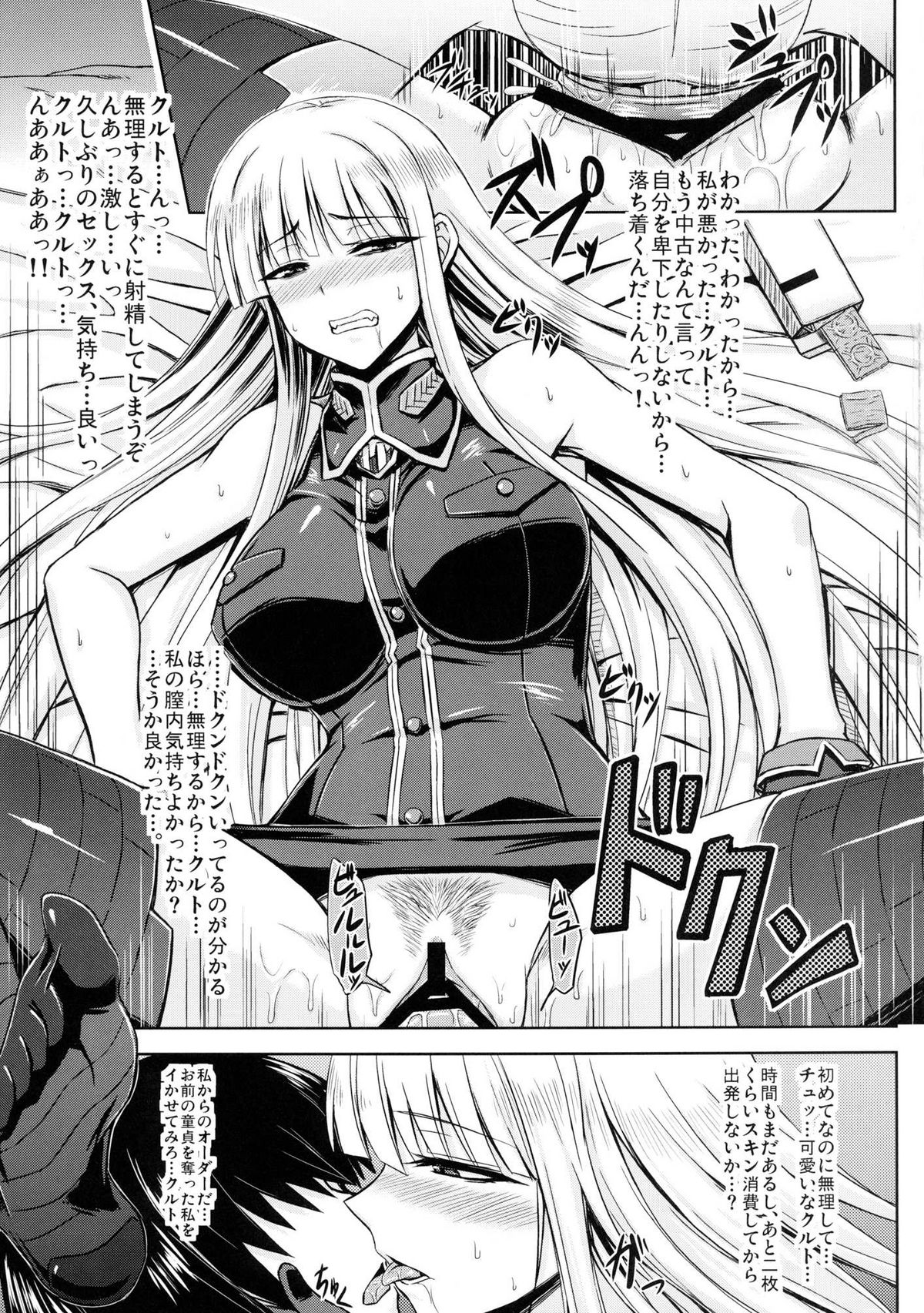 (C82) [みならい本舗( 皆素人)]戦場跡のセルベリア ( 戦場のヴァルキュリア )