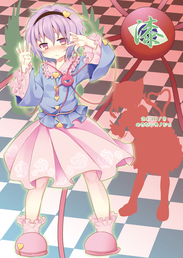 [のうないカノジョ (キシリトヲル)] さとりは友達が少ない (東方Project) [DL版]