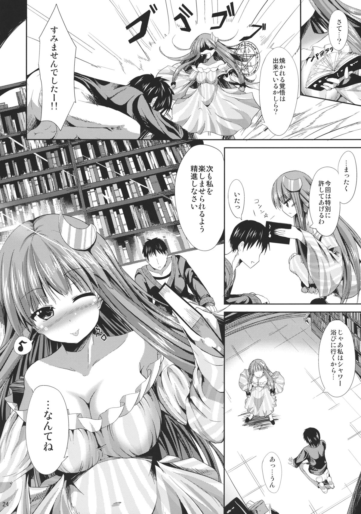(例大祭9) [うぉーたーどろっぷ (MA-SA)] Sweet nothingS (東方Project)