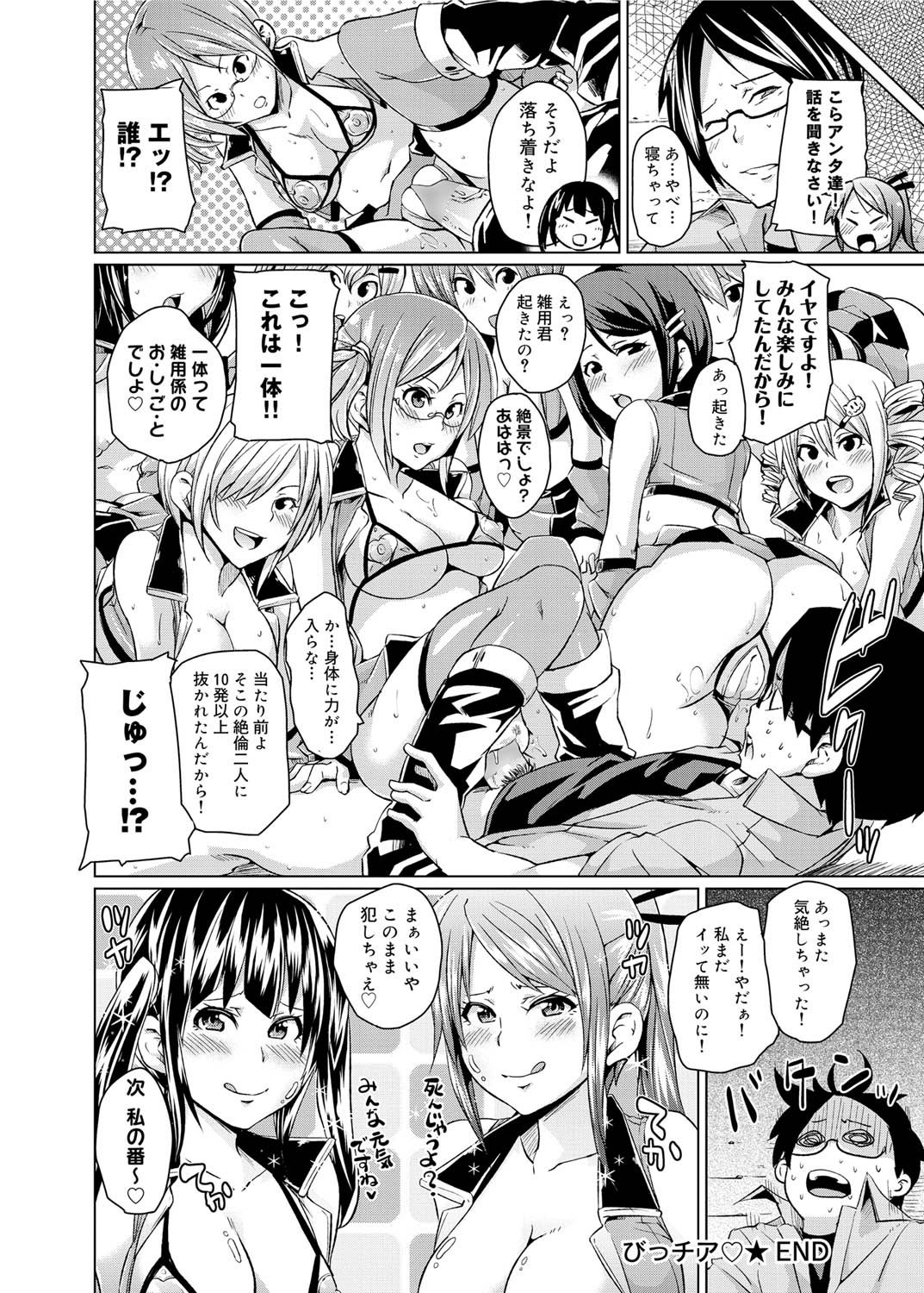 キャノプリ comic 2011年6月号 Vol.8 [DL版]