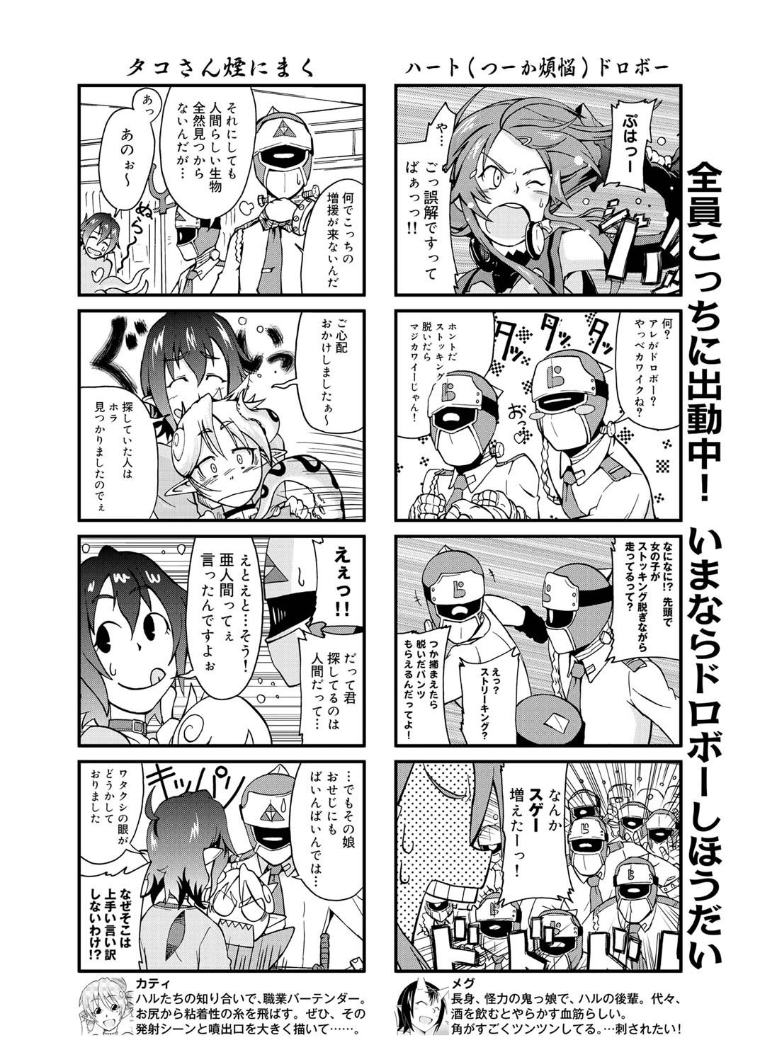 キャノプリ comic 2011年6月号 Vol.8 [DL版]