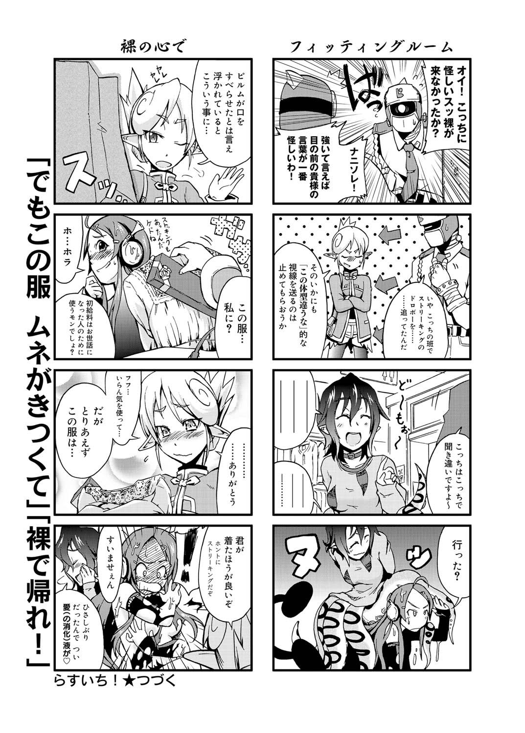 キャノプリ comic 2011年6月号 Vol.8 [DL版]