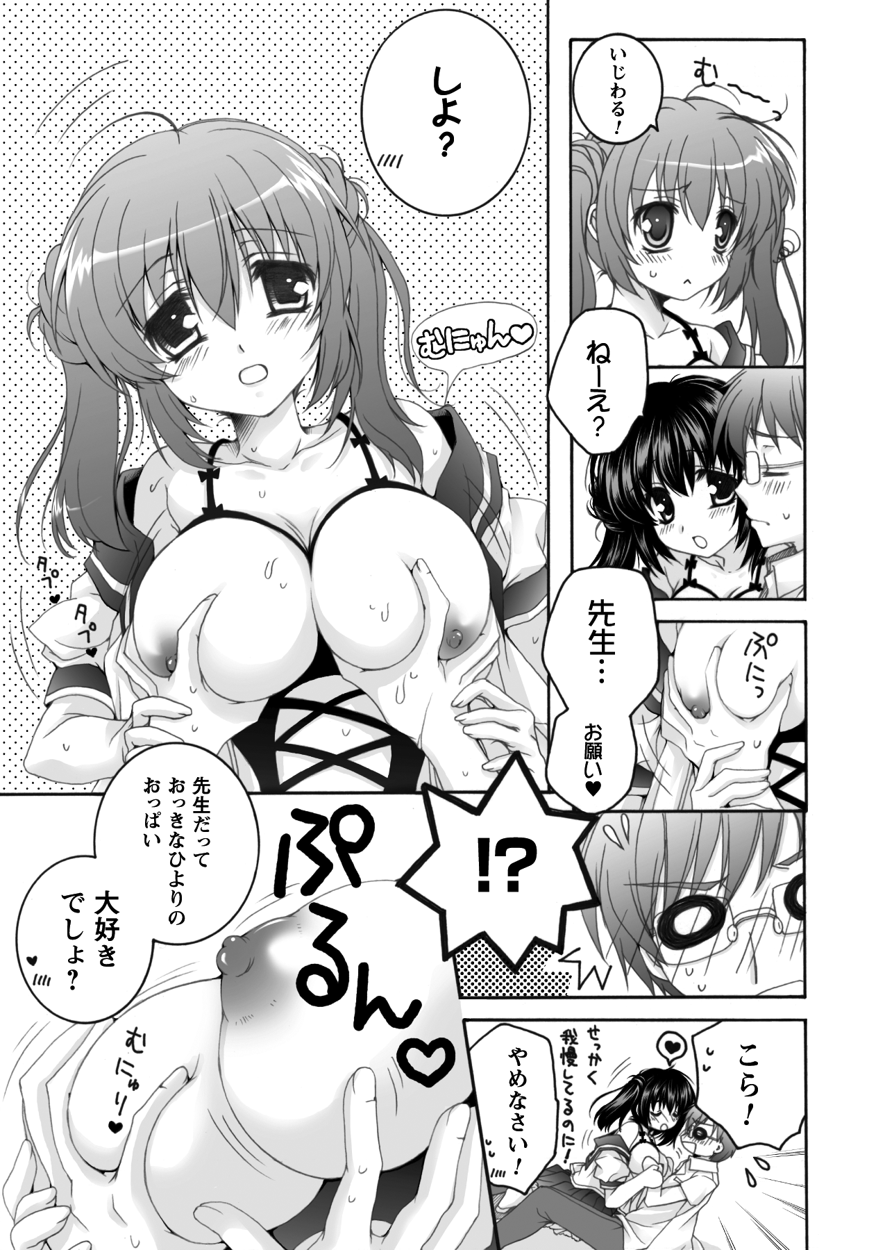 [アンソロジー] コミックプリズムEXTRA03 女性作家が魅せるエロマンガ デジタル版