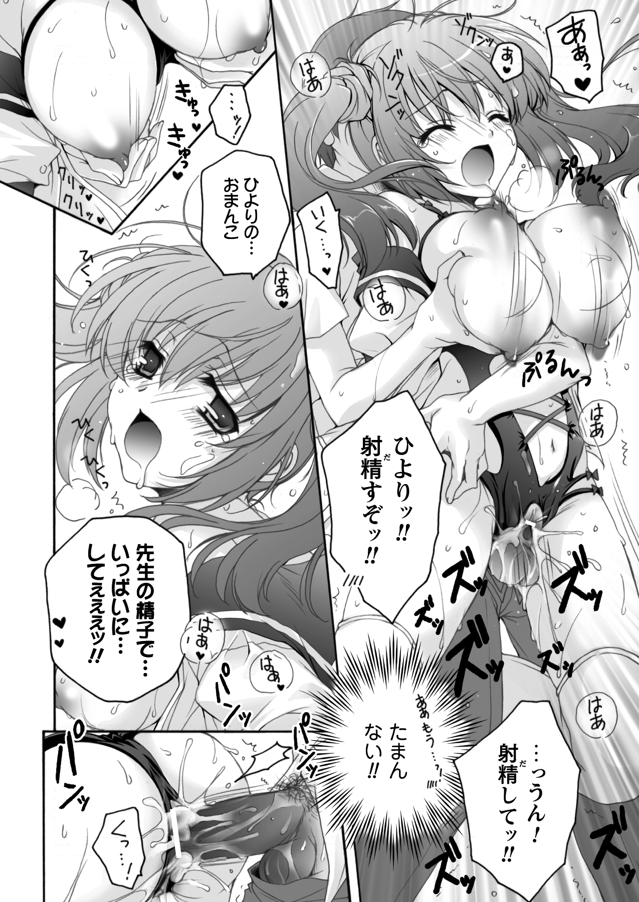 [アンソロジー] コミックプリズムEXTRA03 女性作家が魅せるエロマンガ デジタル版