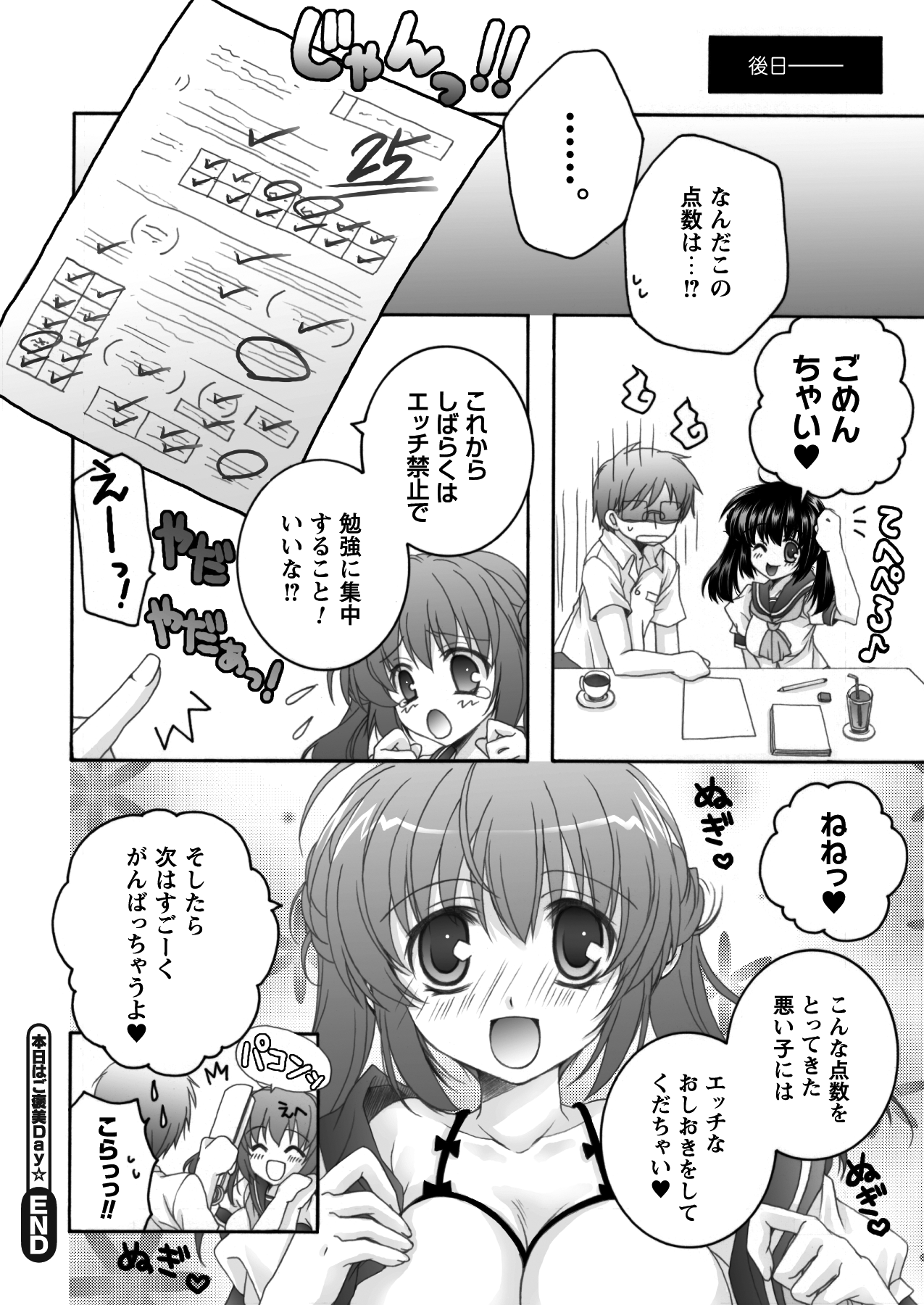 [アンソロジー] コミックプリズムEXTRA03 女性作家が魅せるエロマンガ デジタル版