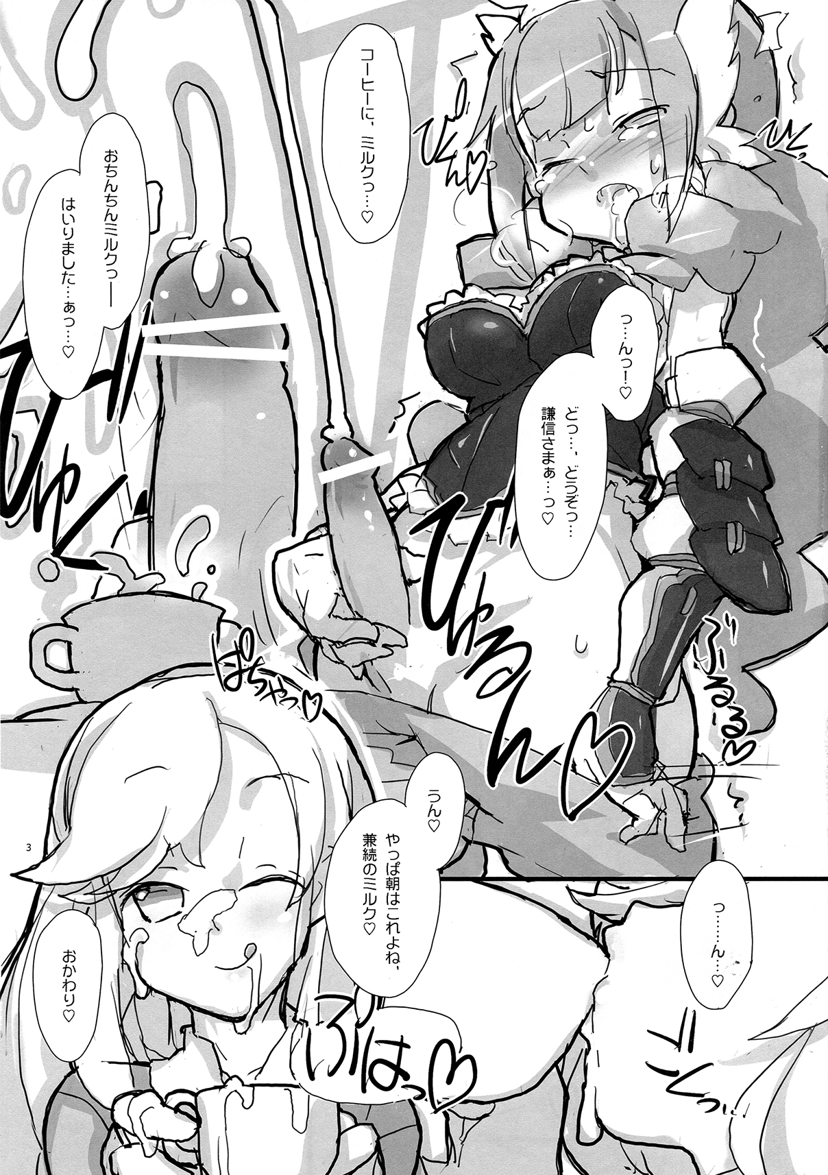 (C82) [roof-top (馴染しん)] Sword Summit (戦国コレクション)