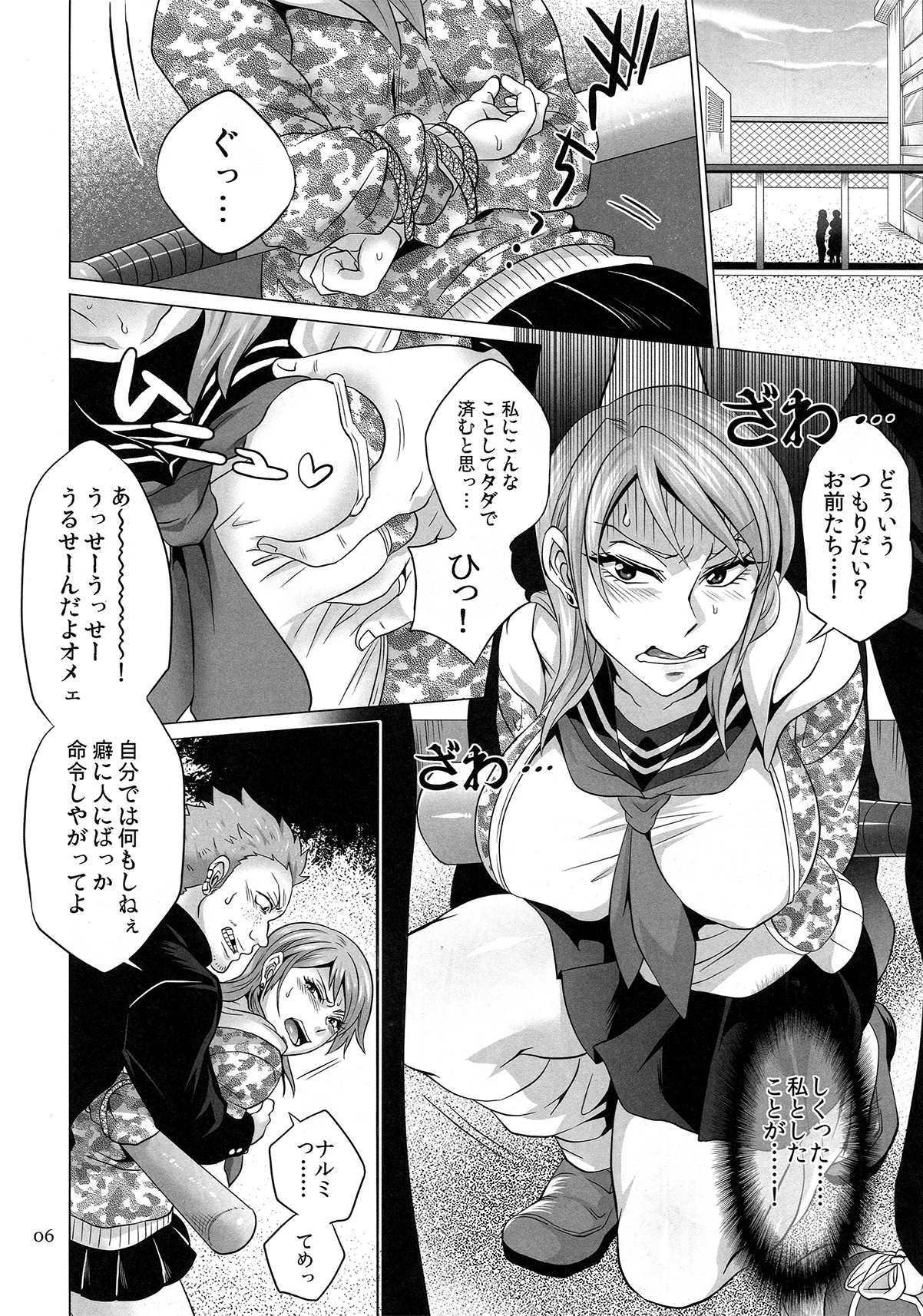 (C82) [テンパりんぐ (トキマチ☆エイセイ)] 制裁してやる!-REVENGE- (最強伝説黒沢)