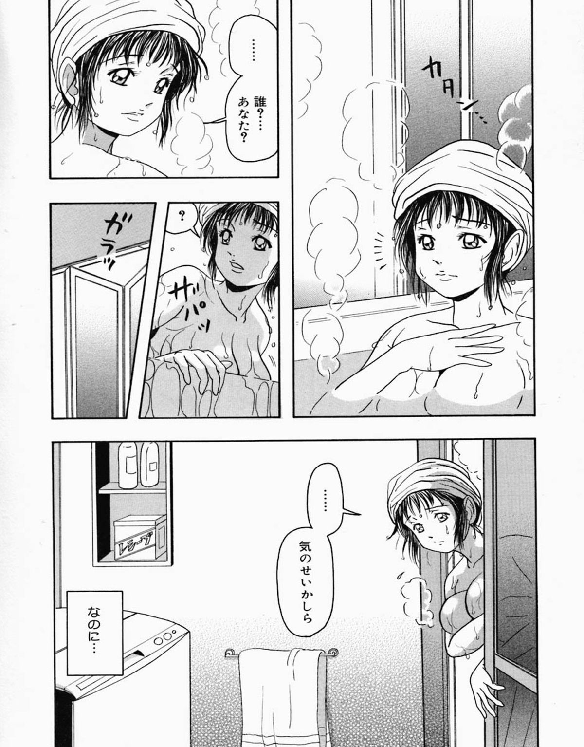 [なお] 少女フェロモン