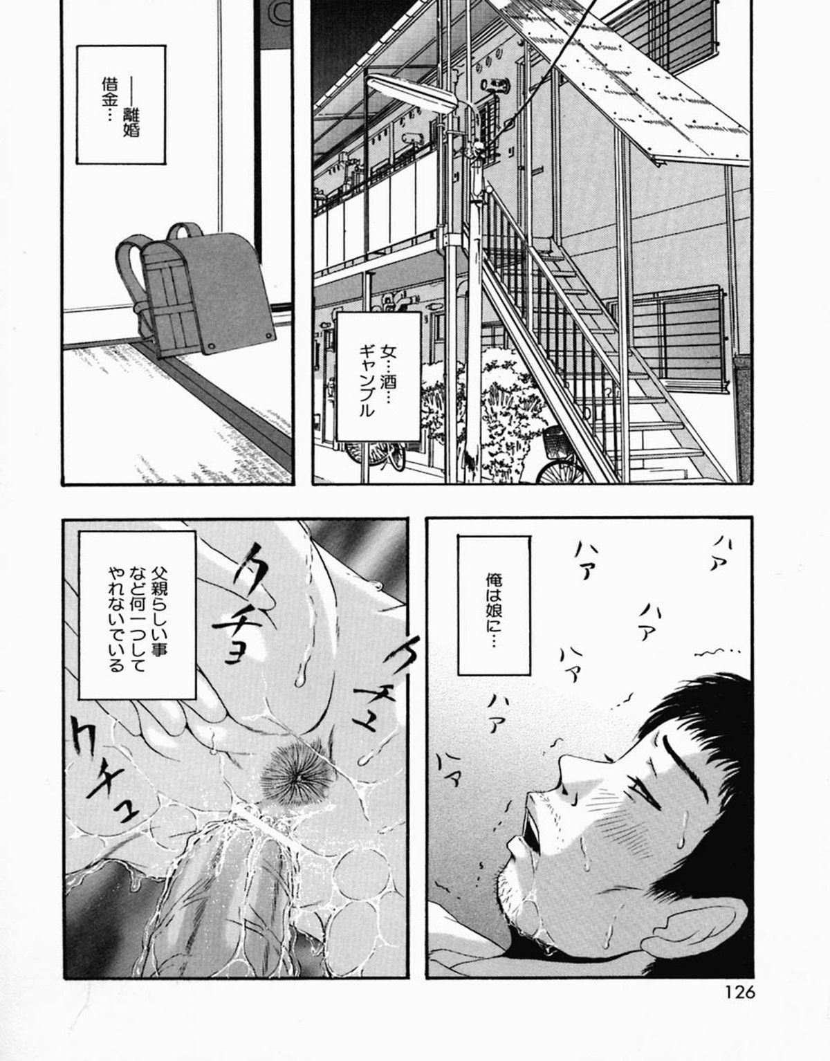 [なお] 少女フェロモン