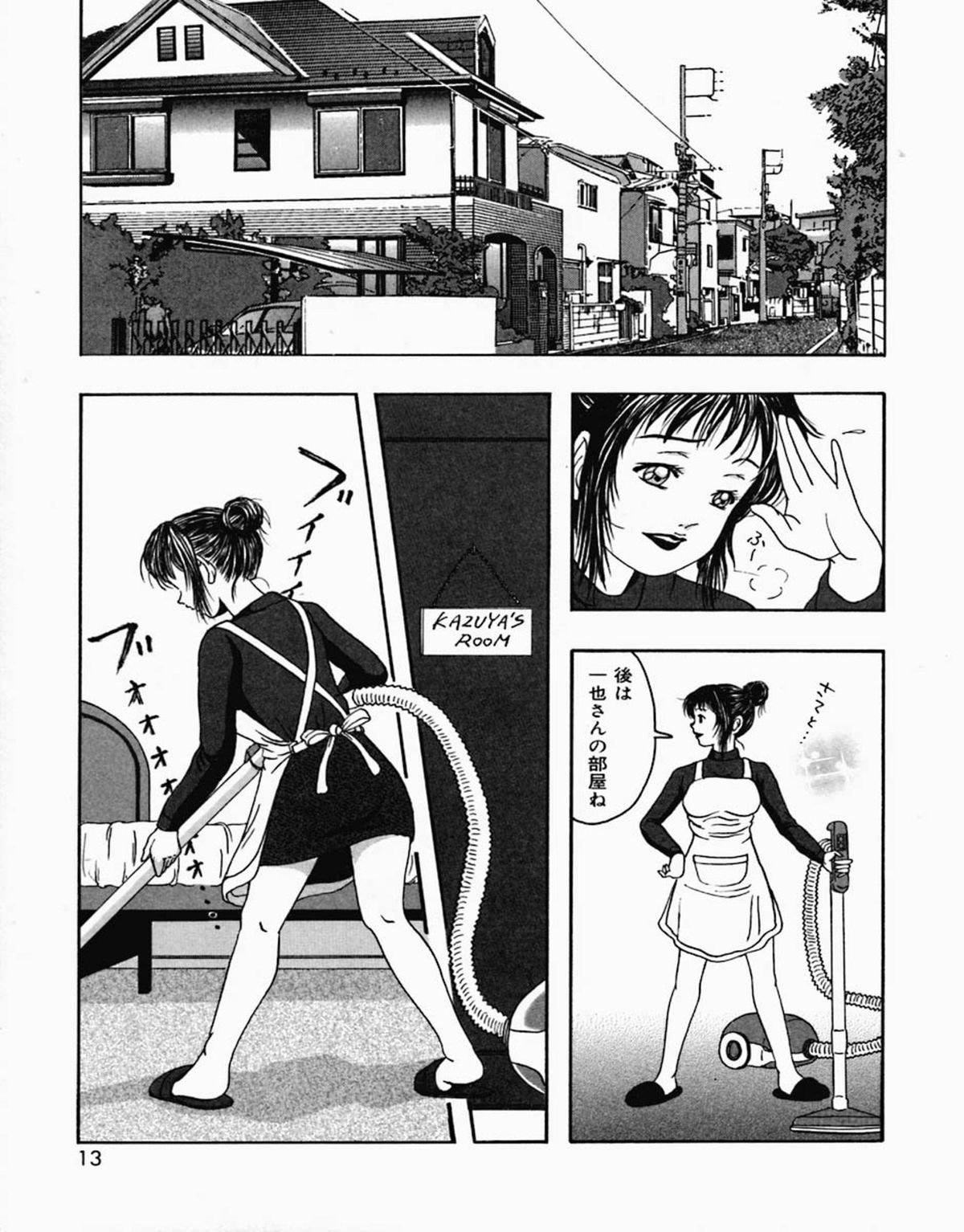 [なお] 少女フェロモン