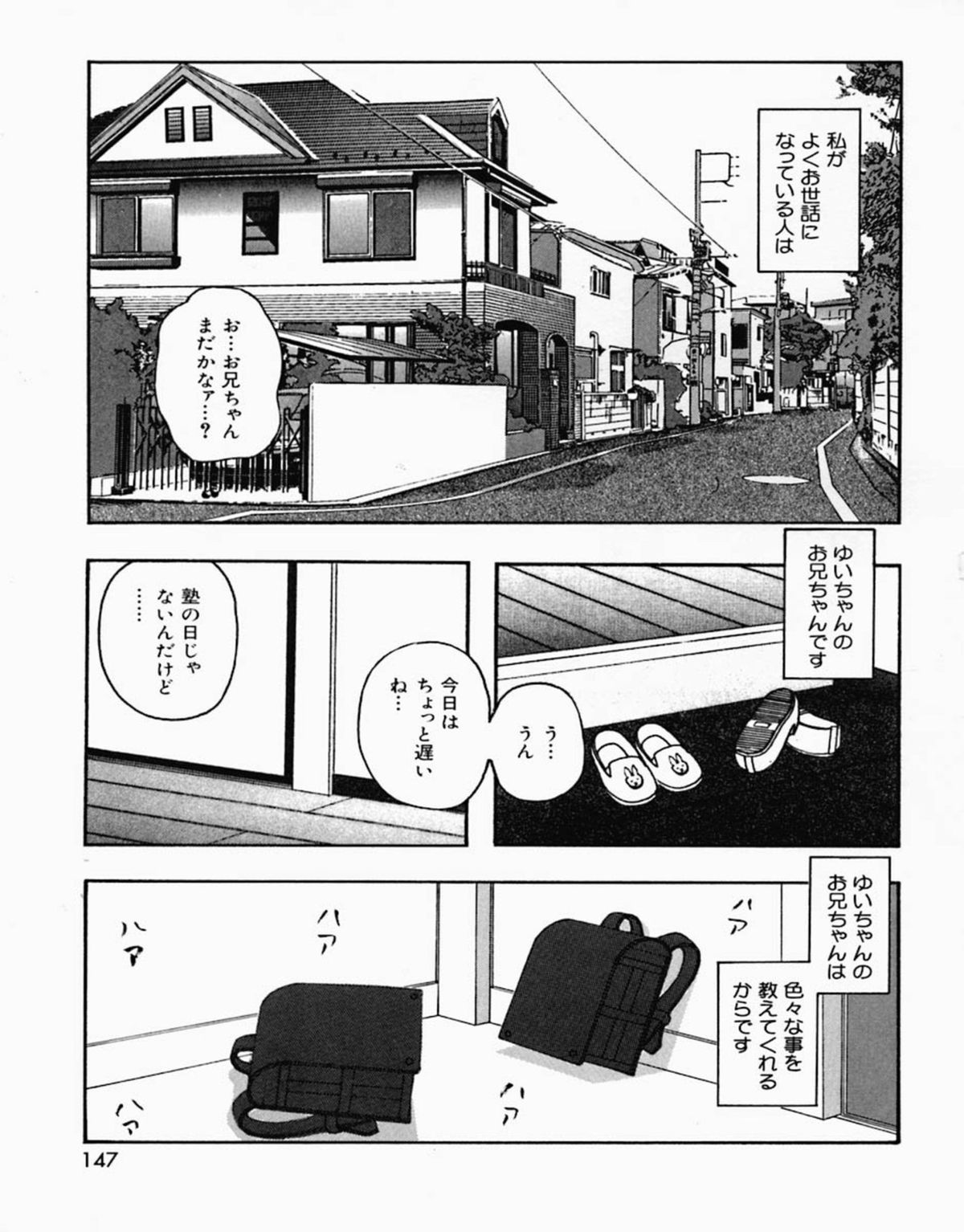[なお] 少女フェロモン