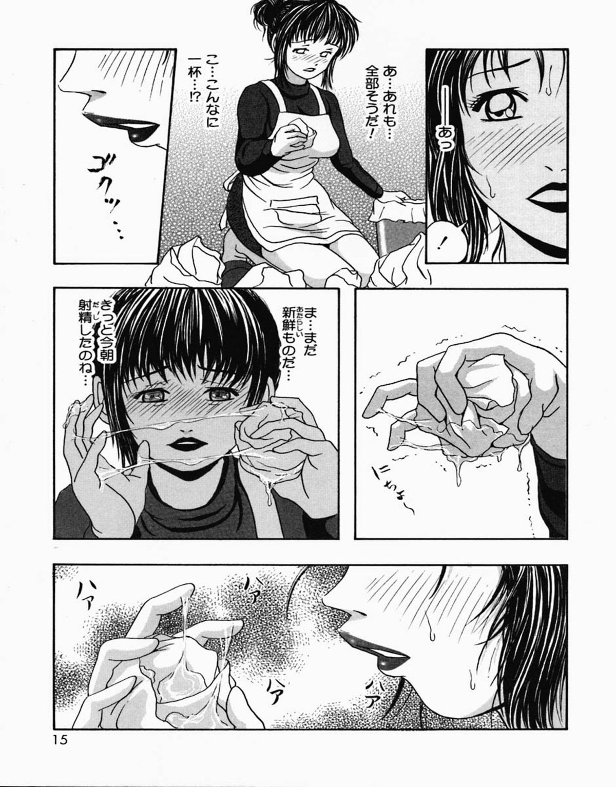 [なお] 少女フェロモン