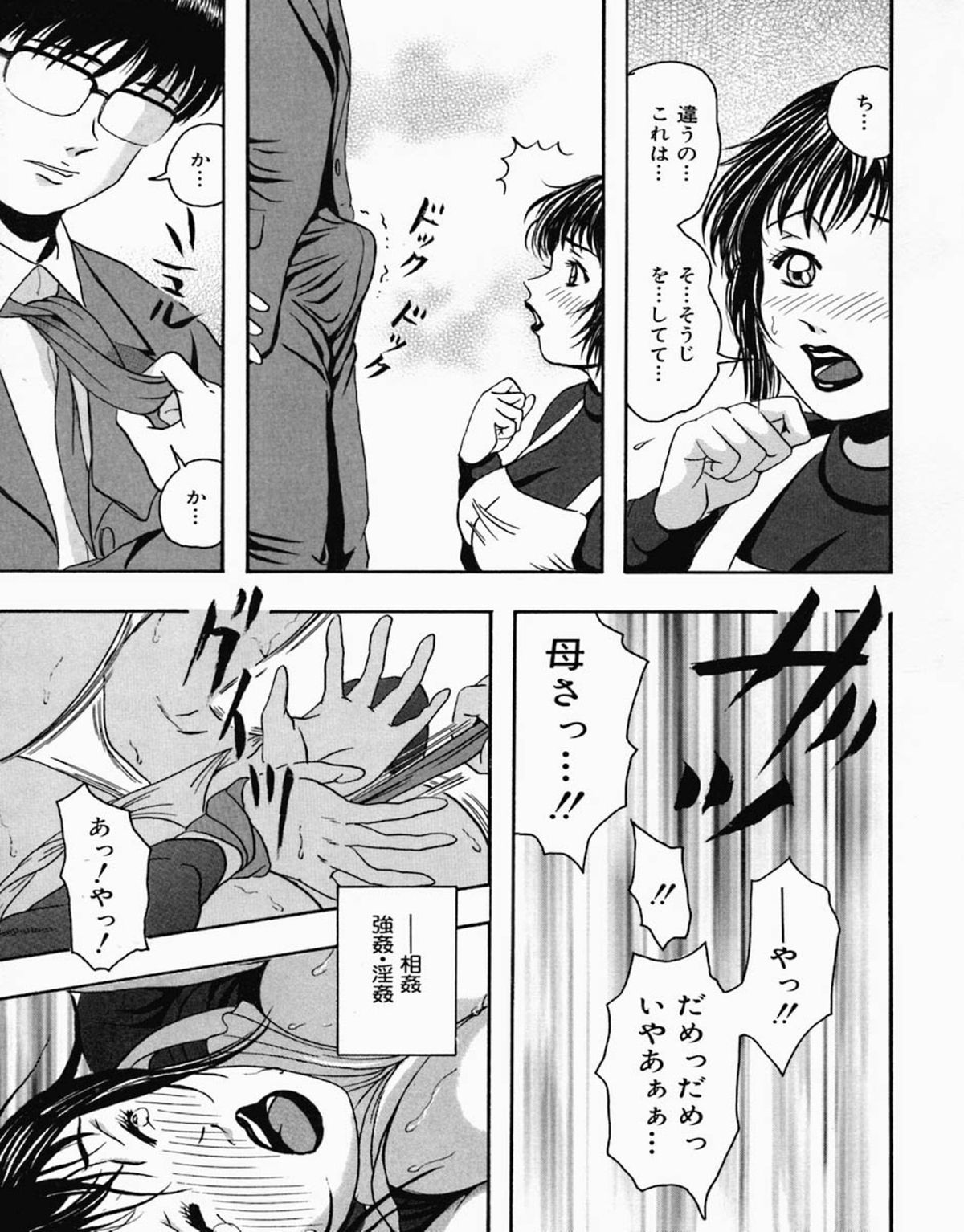 [なお] 少女フェロモン