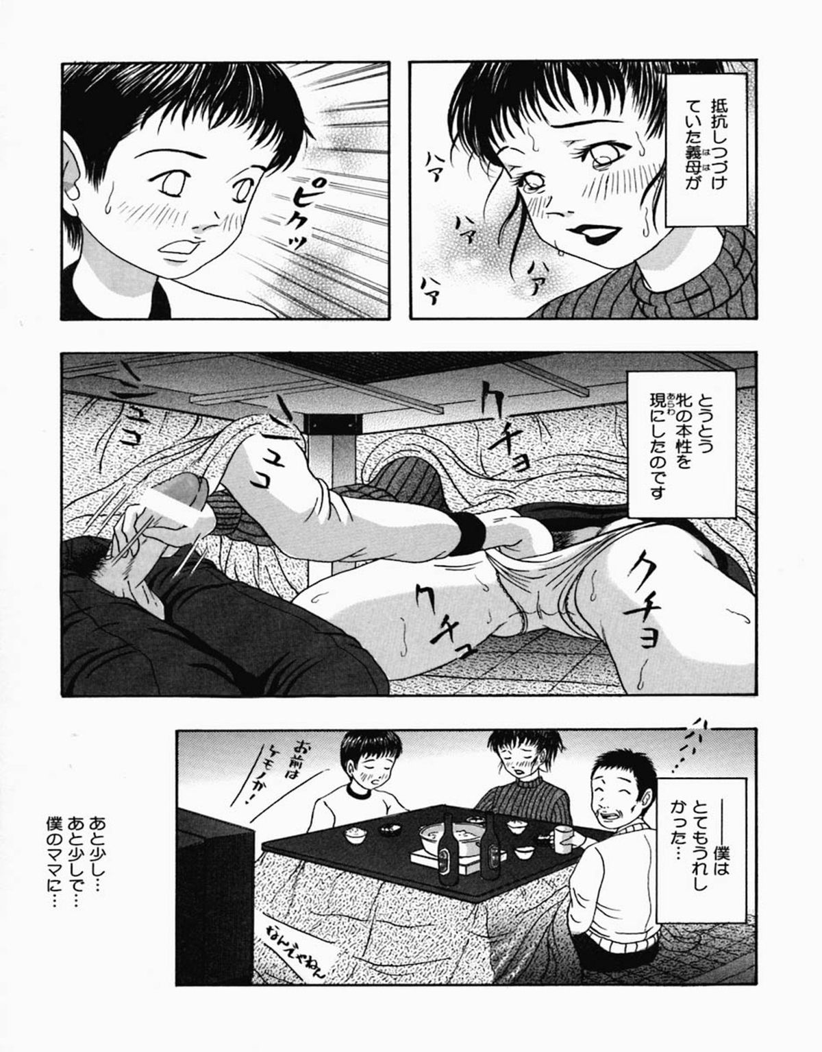 [なお] 少女フェロモン