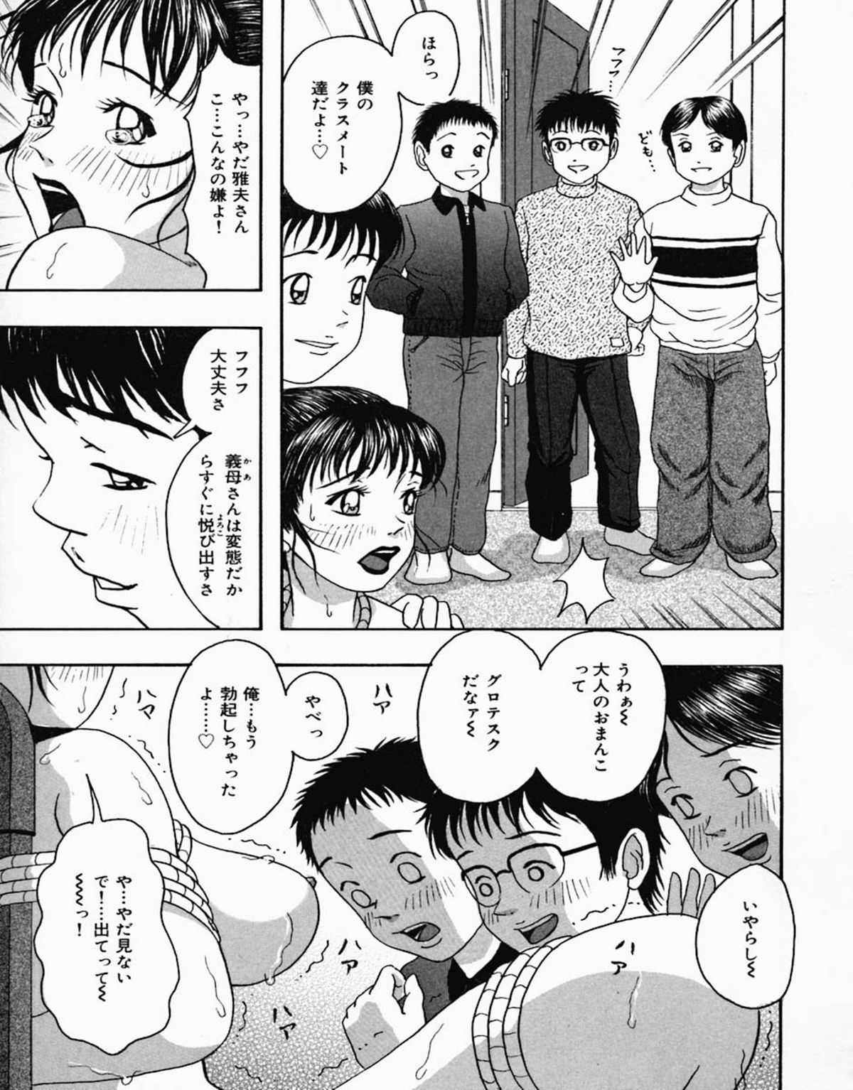 [なお] 少女フェロモン