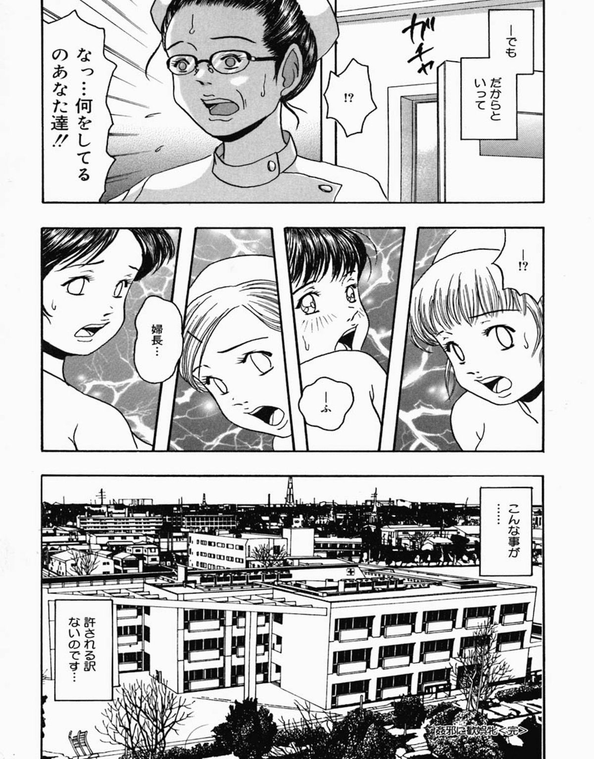 [なお] 少女フェロモン