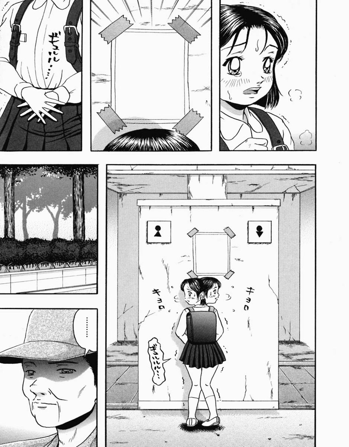 [なお] 少女フェロモン