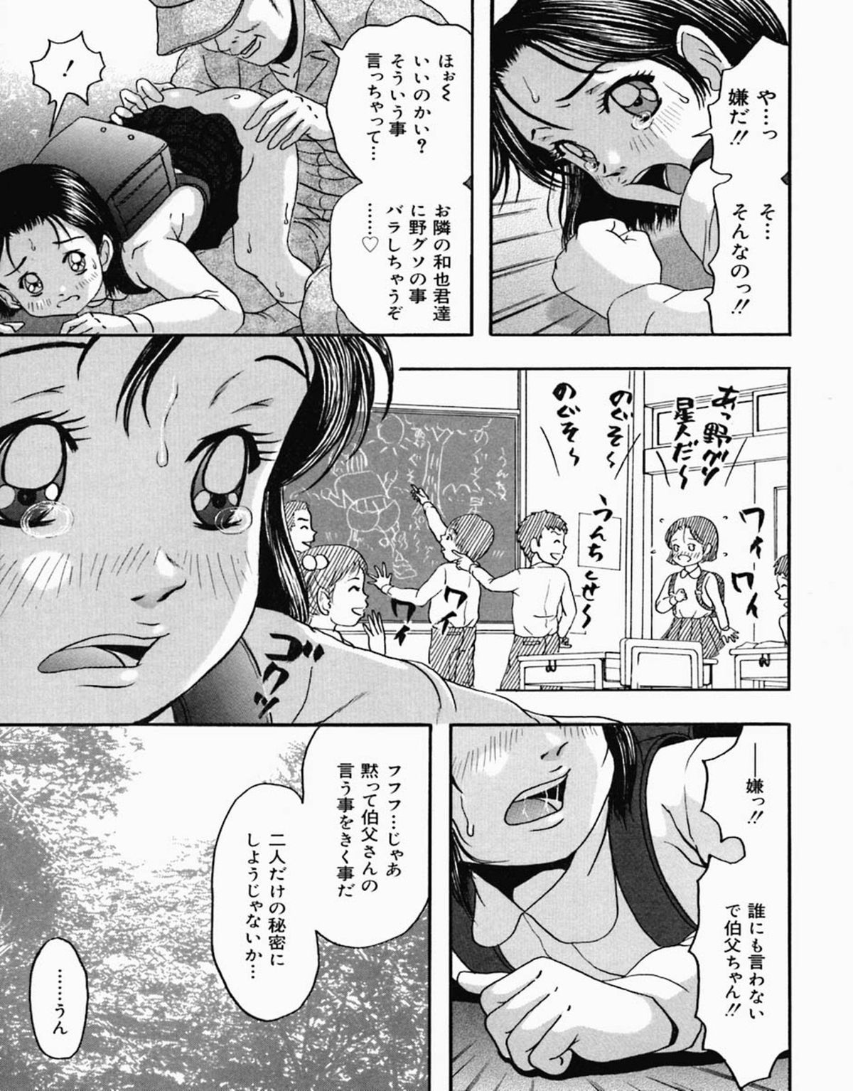 [なお] 少女フェロモン