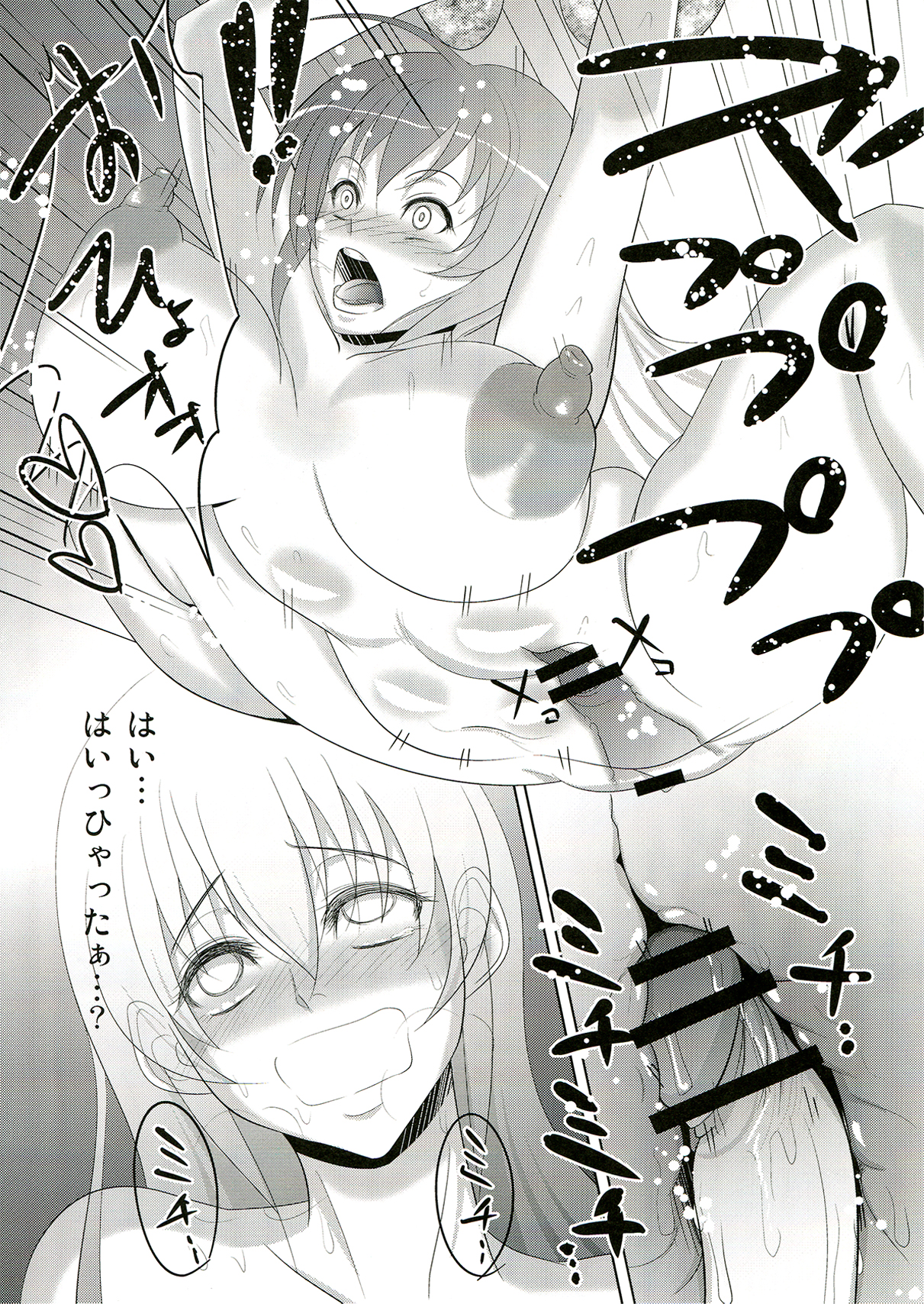 (C82) [yogurt] ぼてぼてクラリス (アルカナハート)