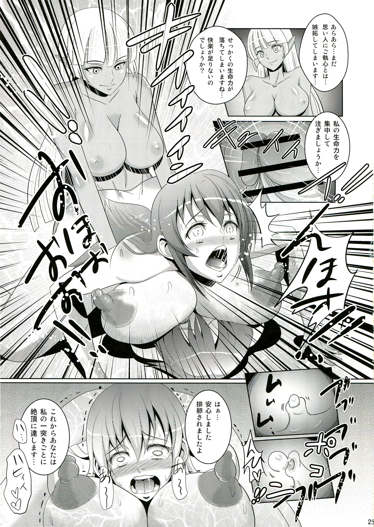 (C82) [yogurt] ぼてぼてクラリス (アルカナハート)