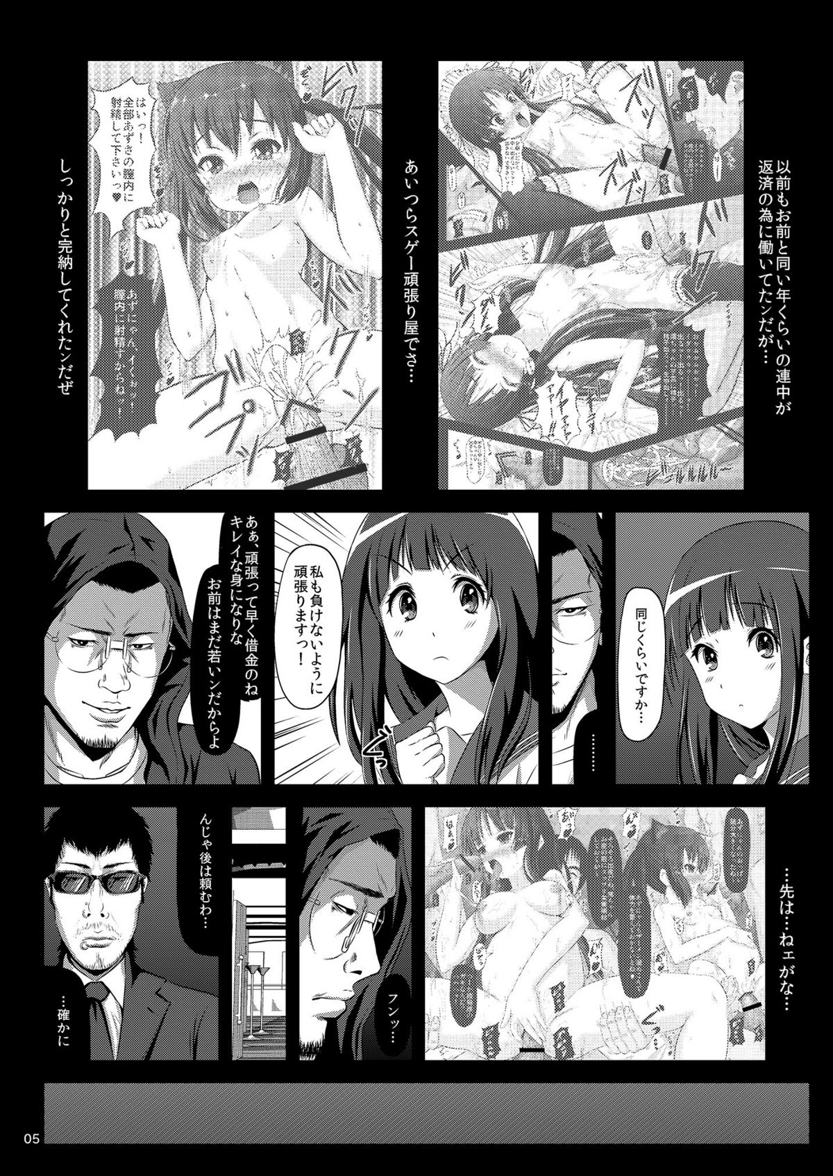 [昭和重工 (ざさん)] えるはドレイちゃん (氷菓) [DL版]