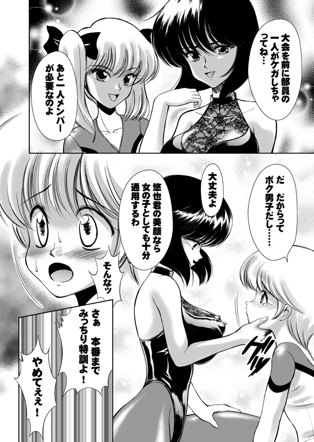 [サディスティックアリス] 女権帝国 ヘンゼルズキッチン