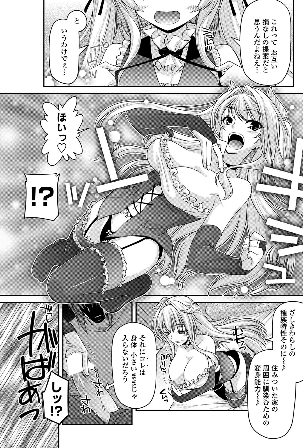 COMICペンギンクラブ 2012年07月号 Vol.311 Vol. [DL版]
