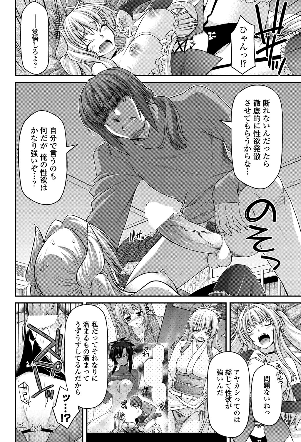 COMICペンギンクラブ 2012年07月号 Vol.311 Vol. [DL版]