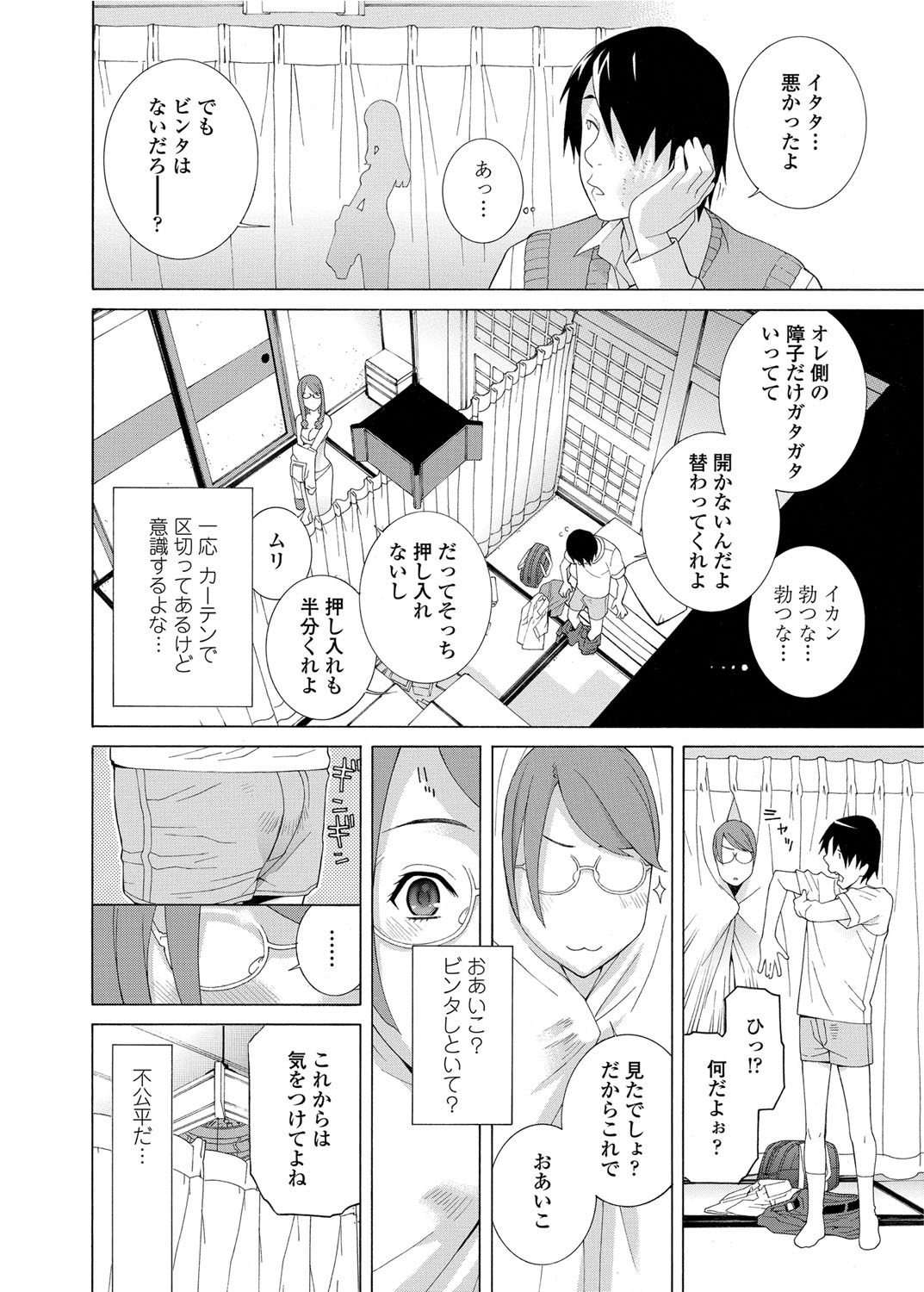 COMICペンギンクラブ 2012年07月号 Vol.311 Vol. [DL版]