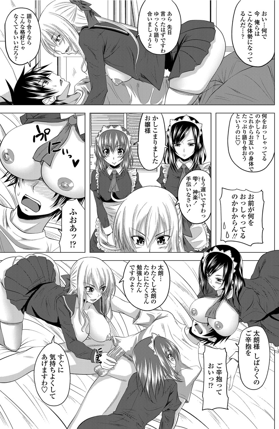 COMICペンギンクラブ 2012年07月号 Vol.311 Vol. [DL版]