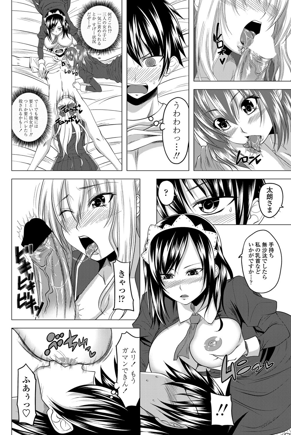 COMICペンギンクラブ 2012年07月号 Vol.311 Vol. [DL版]